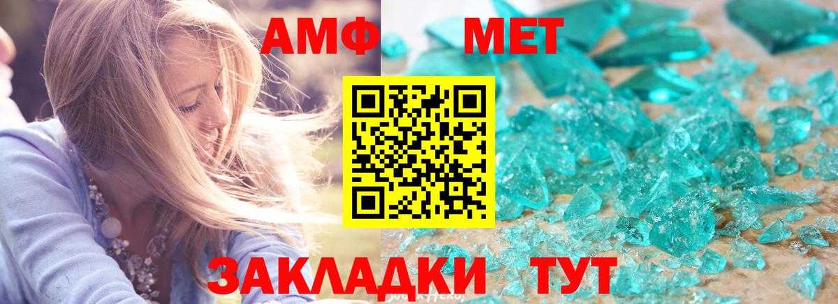 АМФ Розовый Кулебаки