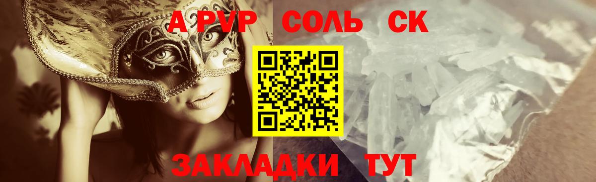Alpha PVP СК  Вход с VPN  Альфа ПВП СК  где продают   Кулебаки 