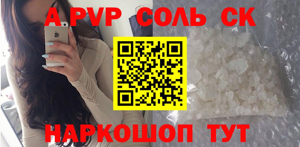 Alpha-PVP Crystall Кулебаки