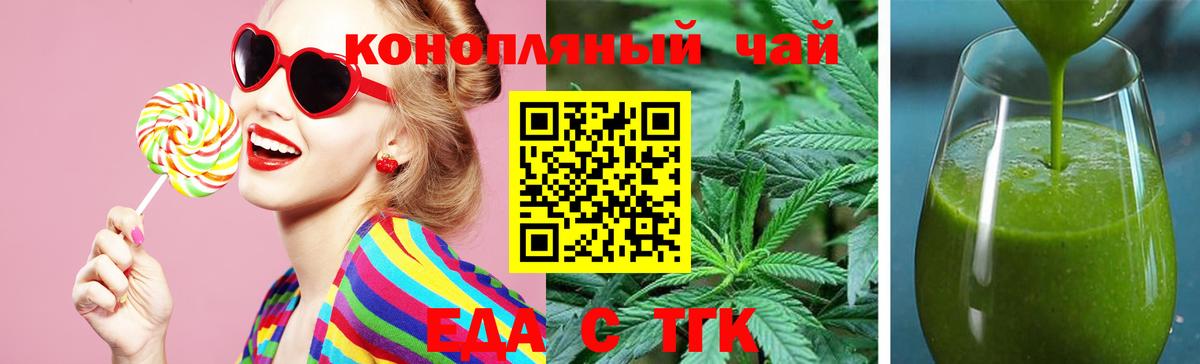 Cannafood конопля  Вход с VPN  Кулебаки 
