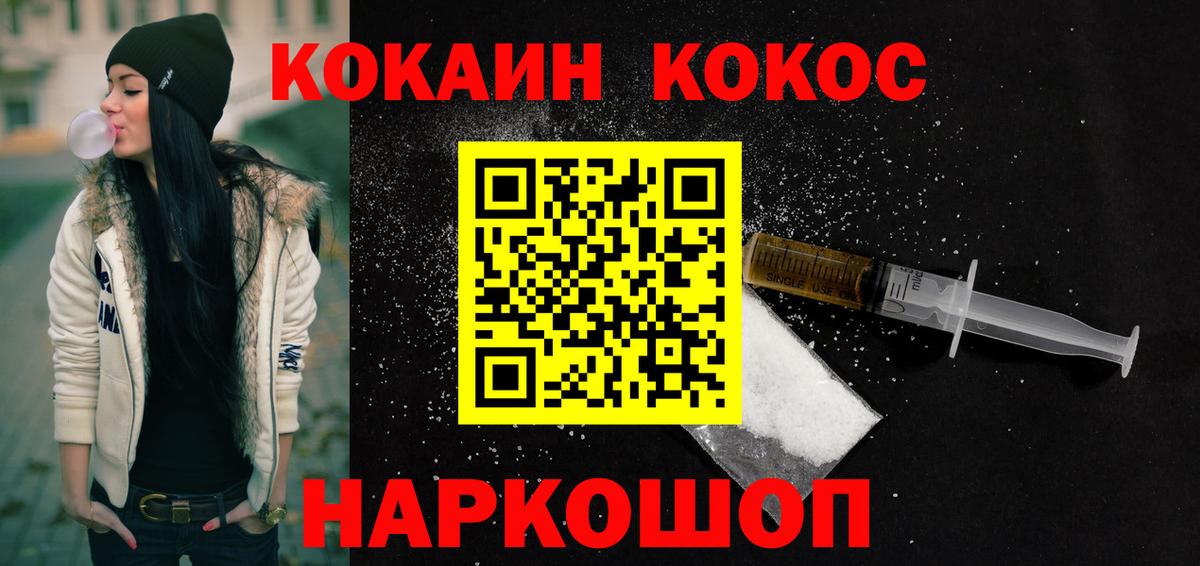 COCAIN Fish Scale  Вход с VPN  COCAIN Эквадор  Кулебаки 