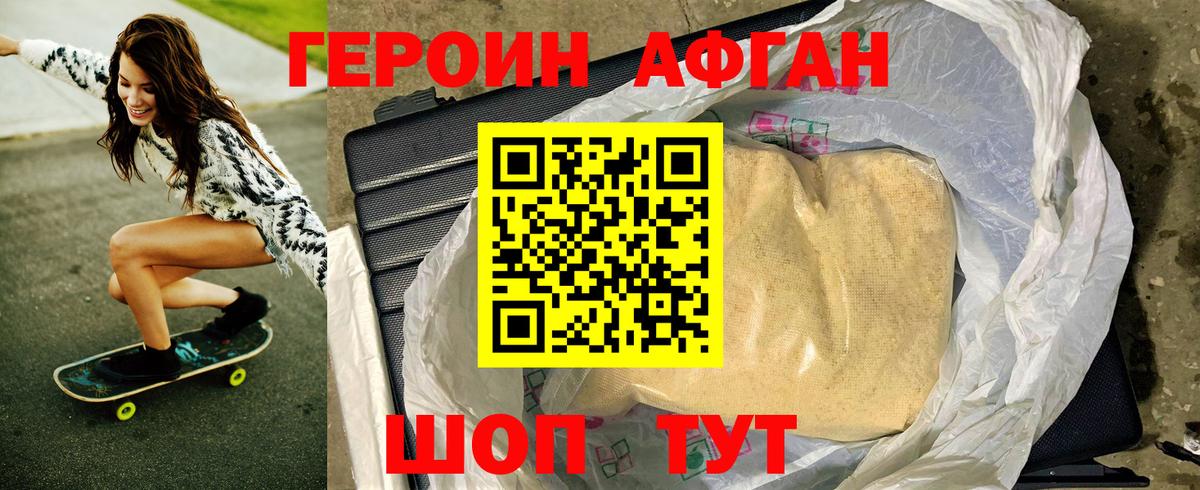 Кулебаки  ГЕРОИН афганец  Вход с VPN 