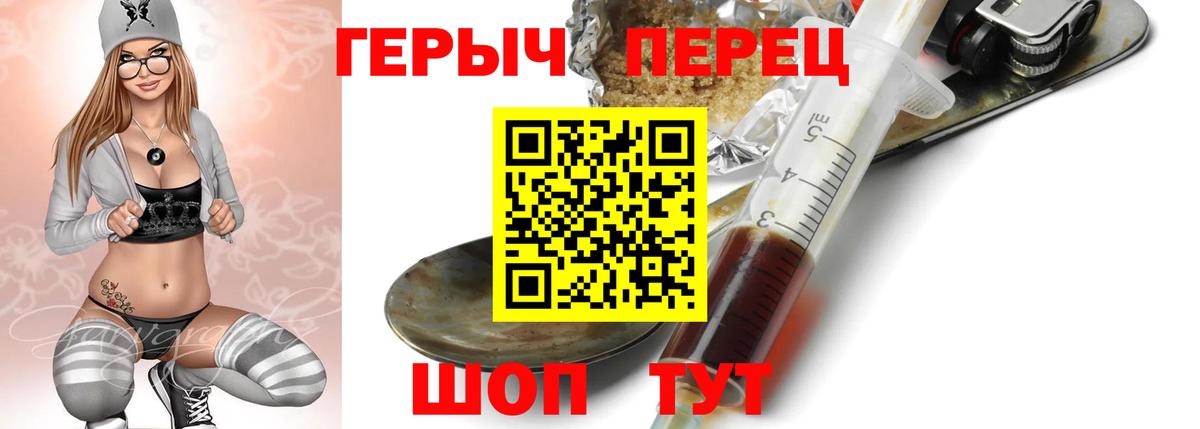 ГЕРОИН афганец Кулебаки