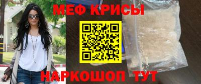мяу мяу кристалл Тулун