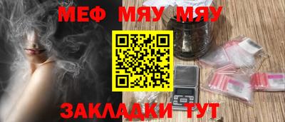 мяу мяу кристалл Тулун