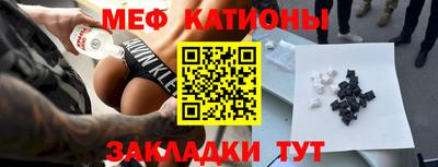 мяу мяу кристалл Тулун