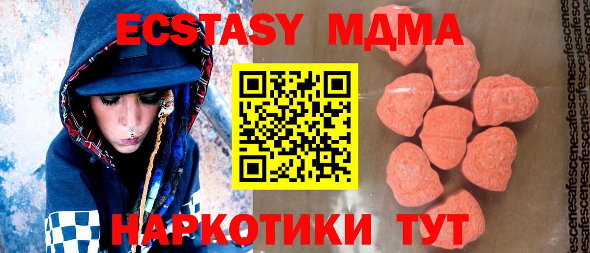 Кулебаки  MDMA  Вход с VPN  MDMA VHQ  MDMA молли 