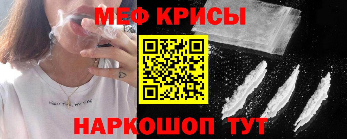 Мефедрон mephedrone  МЯУ-МЯУ  Мефедрон  Кулебаки  Вход с VPN  МЕФ мяу мяу 