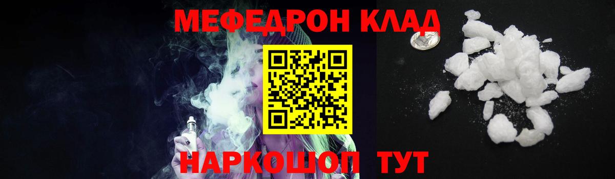 Мефедрон мука Кулебаки