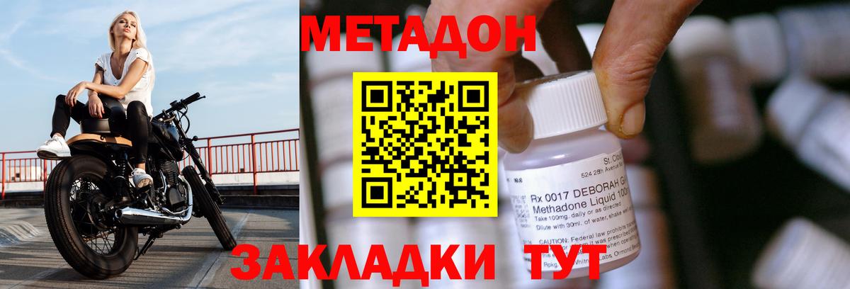 Кулебаки  МЕТАДОН кристалл  МЕТАДОН кристалл  Вход с VPN 
