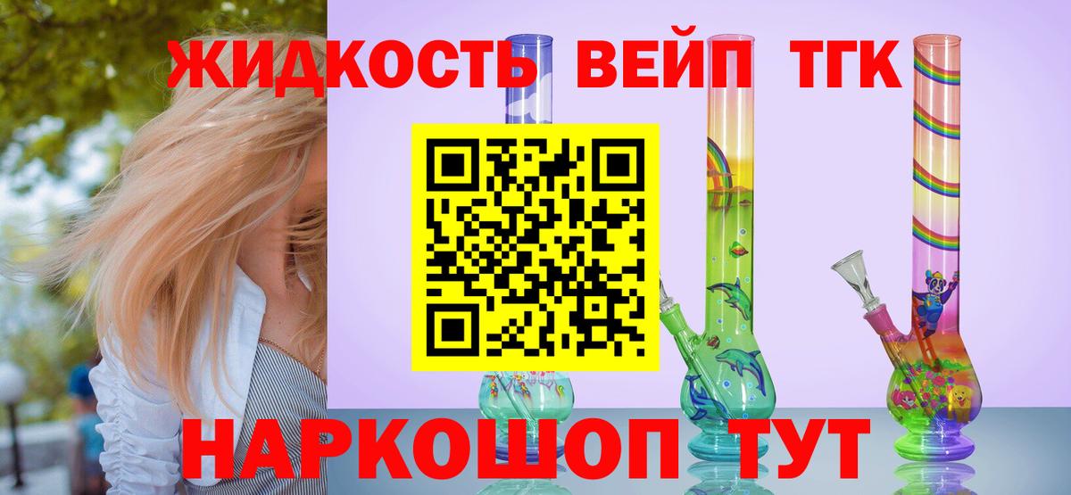 ТГК концентрат Кулебаки