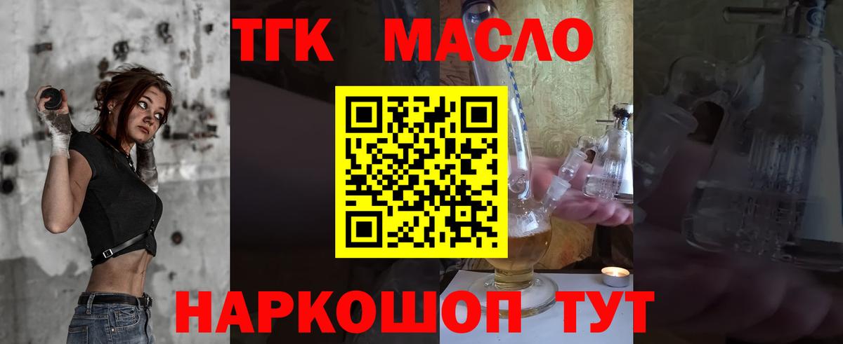 где купить наркотик  ТГК THC oil  Кулебаки  Вход с VPN  Дистиллят ТГК жижа 