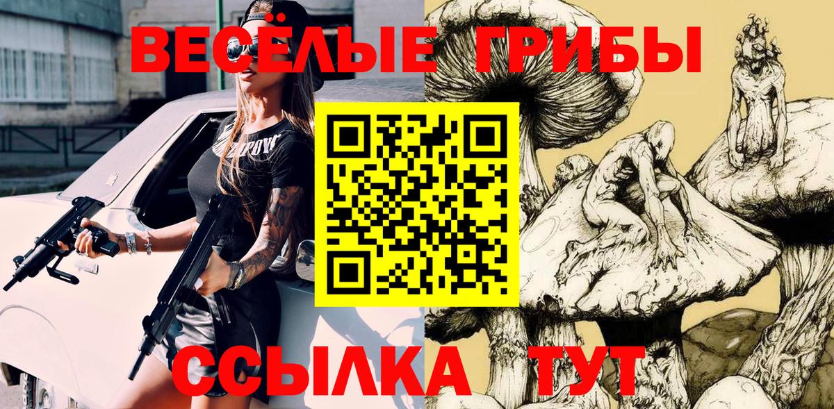 Кулебаки  Псилоцибиновые грибы Cubensis  Галлюциногенные грибы GOLDEN TEACHER  Вход с VPN 